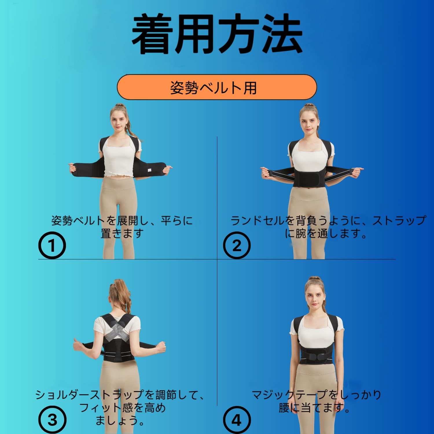 Amazon | 姿勢ベルト 猫背ベルト 姿勢 サポーター 大きいサイズ